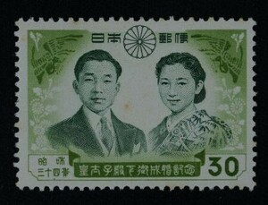 ☆コレクターの出品 『明仁皇太子成婚記念』３０円 ＮＨ美品 5-94