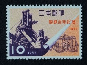 ☆コレクターの出品 『製鉄１００年記念』１０円 ＮＨ美品 6-32