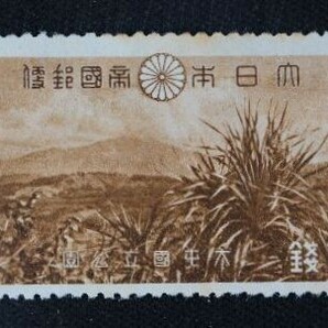 ☆コレクターの出品 １次国立公園『大屯・新高阿里山』２銭 P-31の画像1