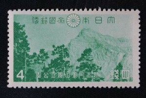 ☆コレクターの出品 １次国立公園『大屯・新高阿里山』４銭 P-32