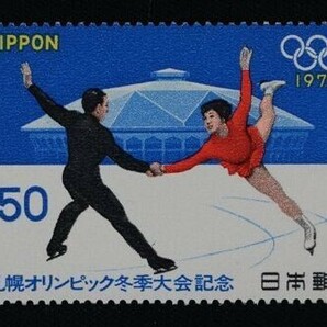 ☆コレクターの出品 『札幌オリンピック冬季大会記念/フィギアスケート』５０円 ＮＨ美品 1-53の画像1