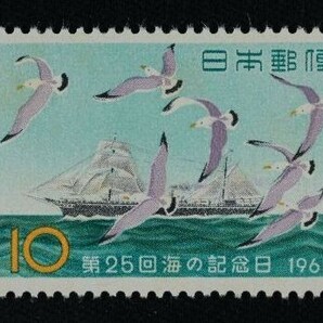 ☆コレクターの出品 『第２５回海の記念日』１０円 ＮＨ美品 4-24の画像1