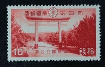 ☆コレクターの出品 １次国立公園『霧島』１０銭 P-43_画像1