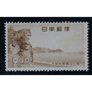 ☆コレクターの出品 １次国立公園『吉野熊野』２円 ＮＨ美品 P-11の画像1