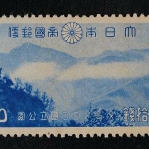 ☆コレクターの出品 １次国立公園『次高タロコ』２０銭 ＮＨ美品 P-24の画像1