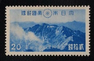 ☆コレクターの出品 １次国立公園『大屯・新高阿里山』２０銭 P-34