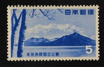 ☆コレクターの出品 １次国立公園『支笏洞爺』５円 ＮＨ美品 O-41_画像1