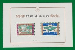 ☆コレクターの出品 『昭和天皇大婚５０年記念』小型シート ＮＨ美品 9-5
