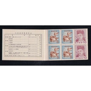 ☆コレクターの出品 『１９５４年 切手帳』１００円 美品 N-4の画像2