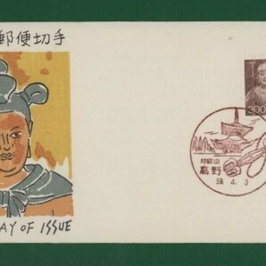 ☆コレクターの出品 ＦＤＣ『1984年 新動植物国宝図案切手』/恵喜童子像/３００円 う-97の画像1