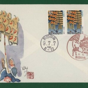 ☆コレクターの出品 ＦＤＣ『1997/ふるさと切手』竿燈まつり/秋田 A-125の画像1