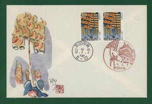 ☆コレクターの出品 ＦＤＣ『1997/ふるさと切手』竿燈まつり/秋田　A-125