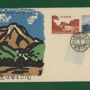 ☆コレクターの出品 ＦＤＣ『1965年 国立公園シリーズ』/大山隠岐/２種 う-19-2の画像1