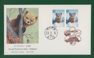 ☆コレクターの出品 ＦＤＣ『2001/ふるさと切手』エゾクロテン/北海道　A-48