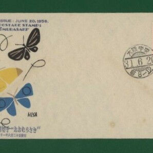 ☆コレクターの出品 ＦＤＣ『1956年 第２次動植物国宝切手』/オオムラサキ/７５円 う-134の画像1