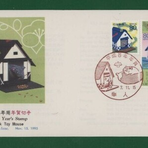 ☆コレクターの出品 ＦＤＣ『1996年用 年賀切手』/米倉ねずみ い-85の画像1