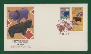 ☆コレクターの出品 ＦＤＣ『1997年用 年賀切手』/牛乗りこども　い-84