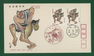 ☆コレクターの出品 ＦＤＣ『1990/ふるさと切手』安来節/島根　B-111