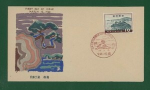 * collector. лот FDC[1960 год три знаменитых места Японии / сосна остров ].-62