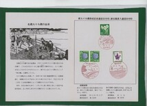 ☆コレクターの出品 マキシマムカード『新九十九橋完成記念/福井照手郵便局』３種貼り は-1_画像2