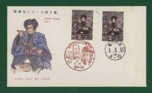 ☆コレクターの出品 ＦＤＣ『1992年 歌舞伎シリーズ』第５集/石川五右衛門　あ-12