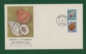 ☆コレクターの出品 ＦＤＣ『1989年 新動植物国宝図案切手』４１円/６２円　う-94