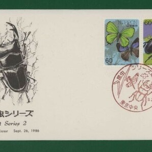 ☆コレクターの出品 ＦＤＣ『1986年 昆虫シリーズ』第２集①/２種 あ-111の画像1