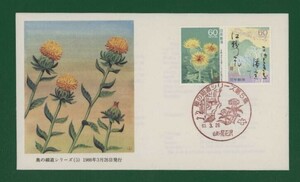 ☆コレクターの出品 ＦＤＣ『1988年 奥の細道シリーズ』第５集①/２種　あ-82