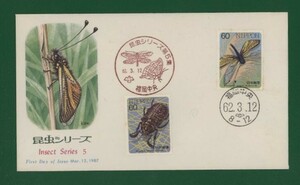 ☆コレクターの出品 ＦＤＣ『1987年 昆虫シリーズ』第５集②/２種　あ-117