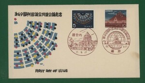 ☆コレクターの出品 ＦＤＣ『1960年 第４９回列国議会同盟会議記念』/２種　お-55