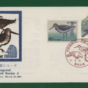 ☆コレクターの出品 ＦＤＣ『1984年 特殊鳥類シリーズ』第４集/２種 あ-47の画像1