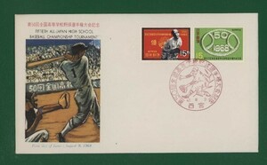 ☆コレクターの出品 ＦＤＣ『1968年 第５０回高校野球選手権大会記念』　お-19