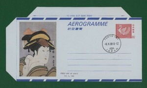 * collector. exhibition aviation paper .[ international correspondence week / rock .. Saburou. thousand fee ]/80 jpy / the first day seal is -26