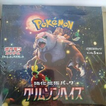 ポケモンカード　 クリムゾンヘイズ　1box　　　　シュリンクつき　_画像2