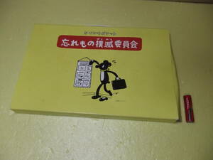 住友銀行　くまのバンクー　非売品グッズ　忘れもの撲滅委員会　壁掛け　布製　昭和　レトロ　銀行グッズ　貯金箱　ノベルティ