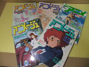  Animage ji* аниме 5 шт. комплект ⑥ 1980 годы аниме Showa Retro журнал аниме i игрушка te on Ghibli Miyazaki . Nausicaa 