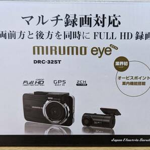 【新品】JES 日本電気サービス 前後2カメラドライブレコーダーGPS搭載 mirumo eye DRC-32ST +パーキング録画用電源の画像1