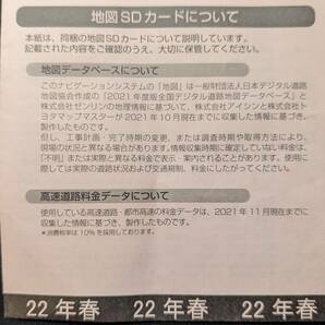 【未使用】トヨタ純正ナビソフト DSZT-YC4T（プリウス専用ナビ） 2022年春版 08675－0BB69の画像3