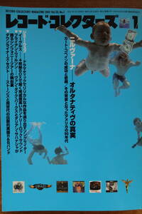 【音楽・雑誌】『レコード・コレクターズ』2001年1月号　ニルヴァーナ　ジミー・ウェブ 
