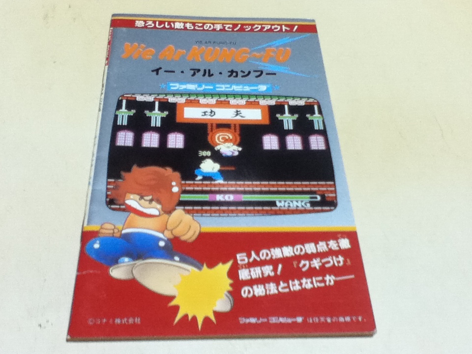 2025年最新】Yahoo!オークション -イー・アル・カンフーの中古品
