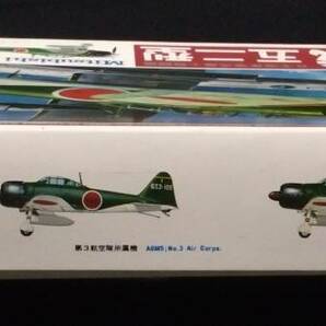 ニチモ 1/35 スケール 零戦52型 日本海軍 プラモデル 零式艦上戦闘機 モーターライズ A6M5 ZEKE 可動モデルの画像3