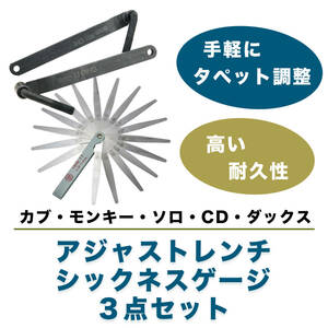 アジャストレンチ 工具 バイク スパナ アジャスター シックネスゲージ マイクロメーター ツールセット タペット 8mm 9mm