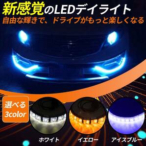 フォグランプ led ホワイト フレキシブル デイライト バイク 車 フットランプ ledライトバー 後付けフォグランプ 2個 セット 12vの画像2