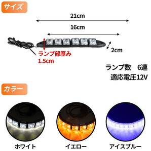 フォグランプ led ホワイト フレキシブル デイライト バイク 車 フットランプ ledライトバー 後付けフォグランプ 2個 セット 12vの画像6