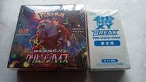 ポケモンカード ゲーム 強化拡張パック クリムゾンヘイズ 1BOX シュリンク付 新品未開封 シュリンク付き おまけカード付blue ② _画像1