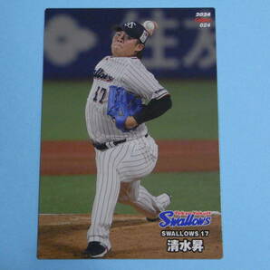 ★ 清水 昇 (ヤクルト) 2024プロ野球チップス第1弾 024レギュラーカード ★の画像1