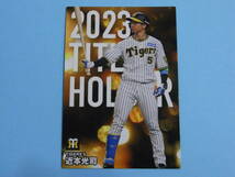 ★ 近本 光司 (阪 神)2024プロ野球チップス第1弾 T-10タイトルホルダーカード★_画像1