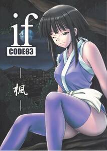 同人誌 if code:03 楓　BIG・BOSS　本体売　魔法先生ネギま