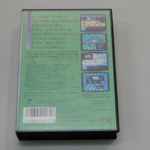 FC 三國志Ⅱ ※説明書欠品 ファミコンソフト 三国志2の画像3