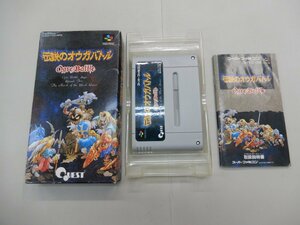 SFC　伝説のオウガバトル　箱・説明書あり　スーパーファミコンソフト